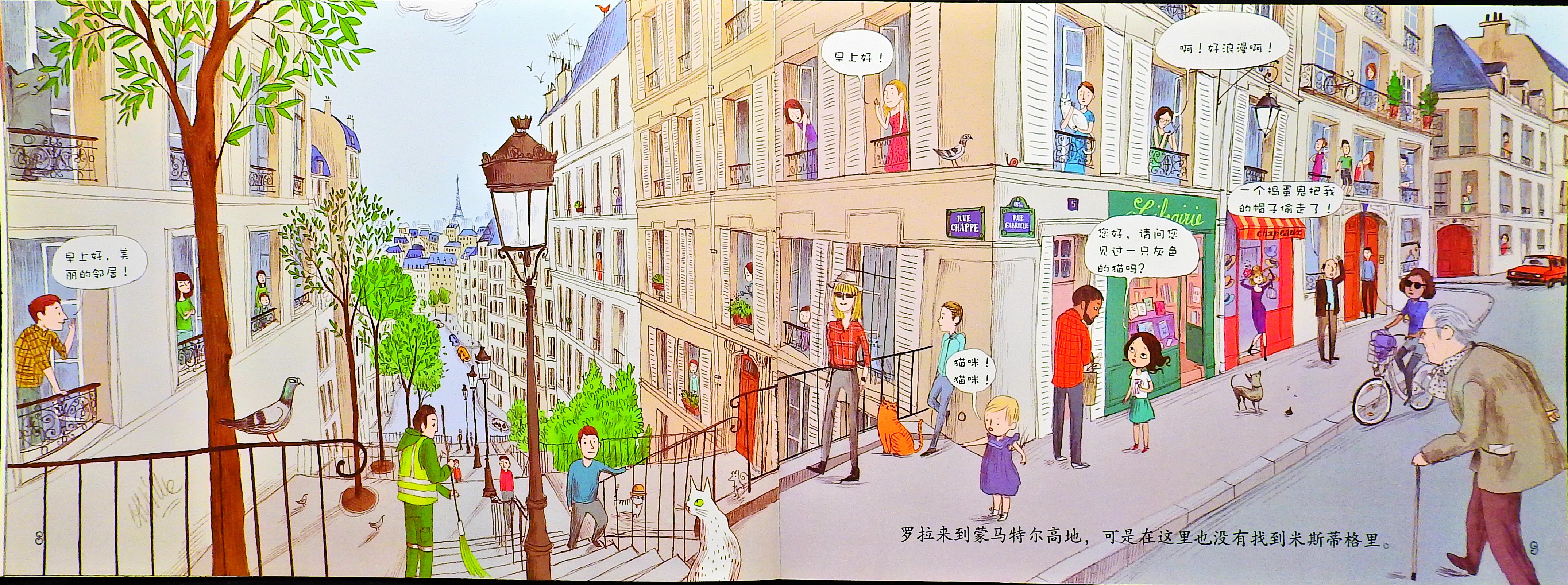 我的猫在哪里？ (07),绘本,绘本故事,绘本阅读,故事书,童书,图画书,课外阅读
